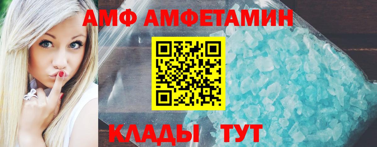 Пушкино  АМФЕТАМИН 97%  Amphetamine  Вход с VPN 