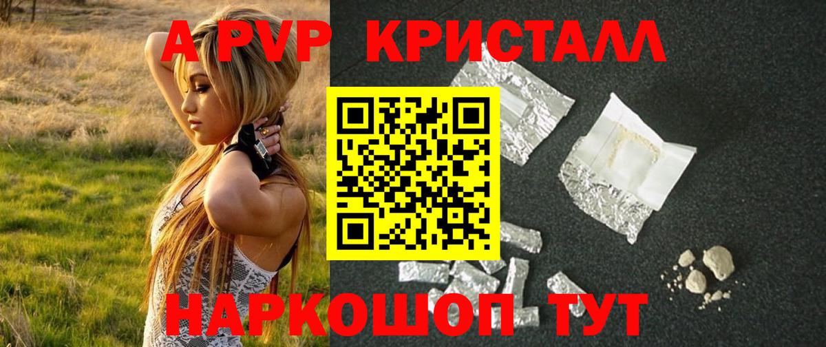 Alfa_PVP VHQ Пушкино