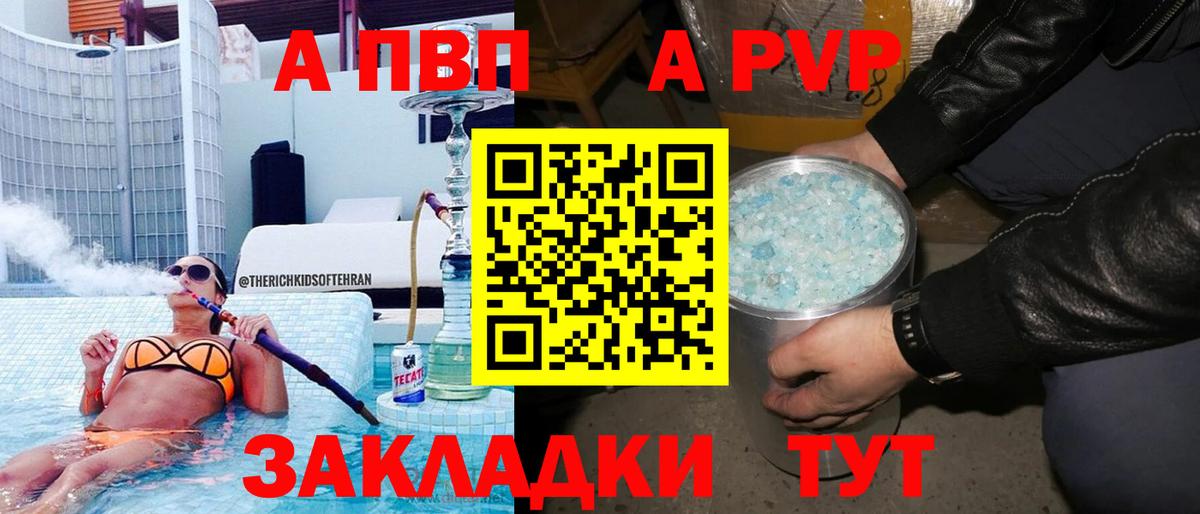 Alpha-PVP Crystall  A-PVP  Вход с VPN  Alpha PVP мука  Пушкино  Альфа ПВП мука 