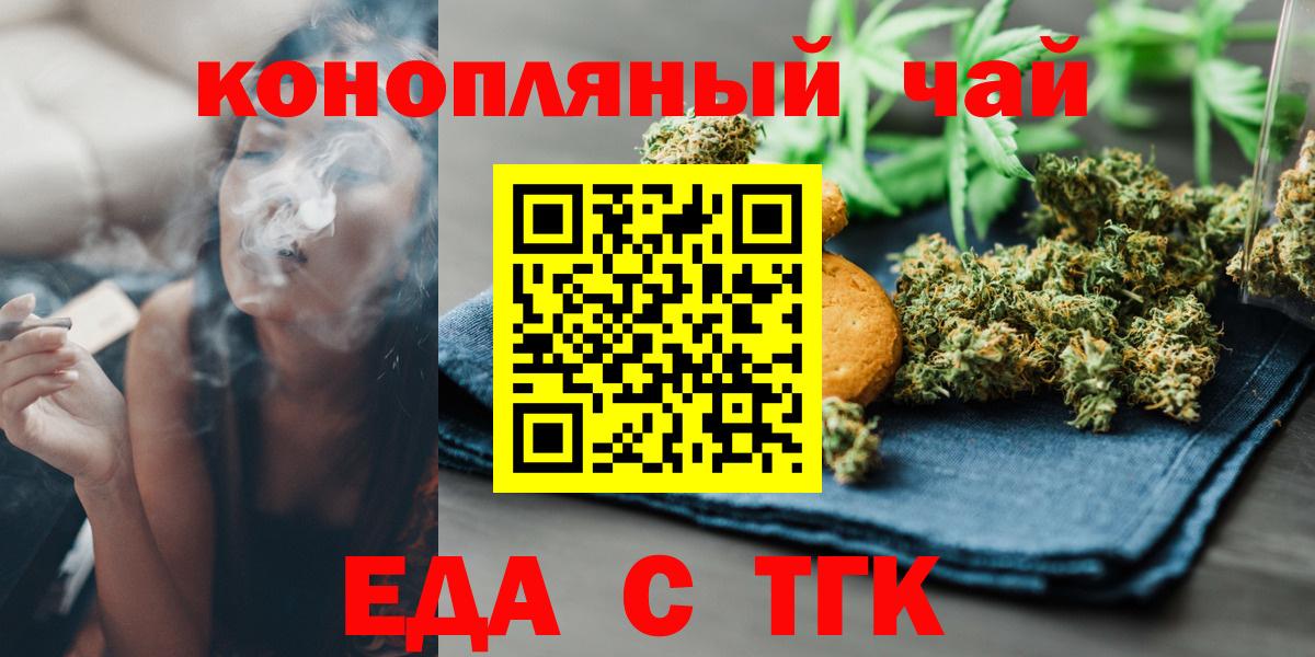Cannafood конопля  Вход с VPN  Пушкино 