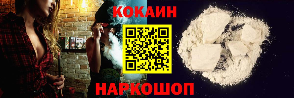Cocaine VHQ  Вход с VPN  КОКАИН Боливия  Cocaine  Пушкино 