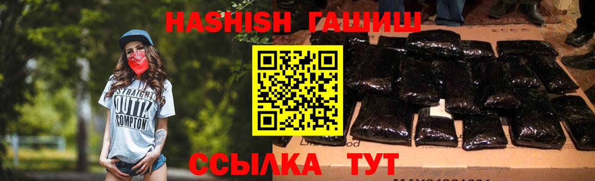 ГАШИШ 40% ТГК Пушкино