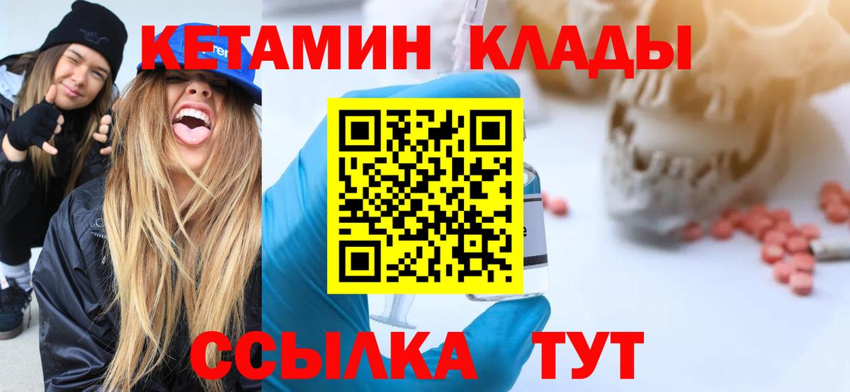 Кетамин ketamine Пушкино