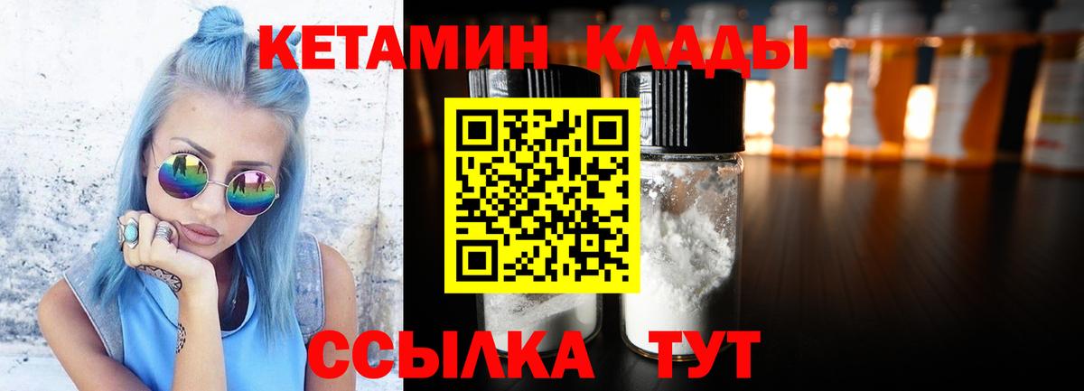 Кетамин ketamine  Вход с VPN  OMG рабочий сайт  Пушкино 