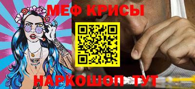 мефедрон Гай