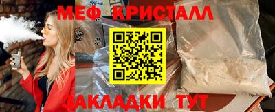 мефедрон Гай