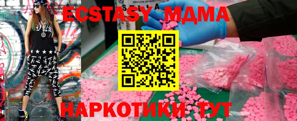 МДМА кристаллы  Вход с VPN  Пушкино  MDMA кристаллы 