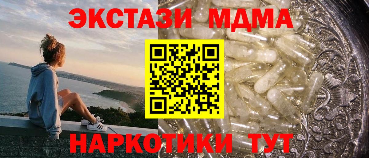 MDMA crystal Пушкино