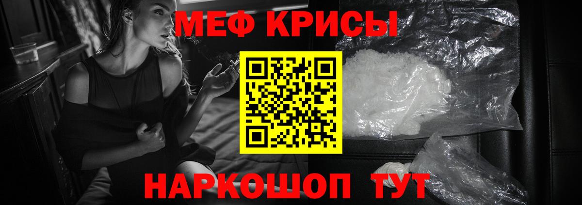 МЕФ кристаллы  Мефедрон 4 MMC  Вход с VPN  Пушкино 