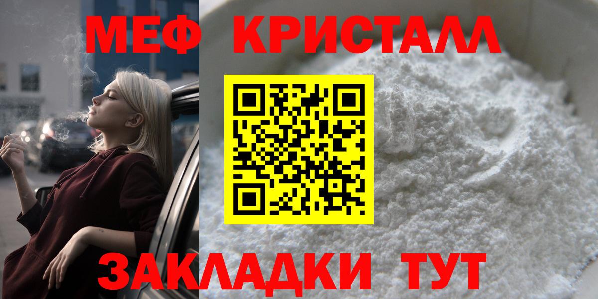 Меф мука Пушкино