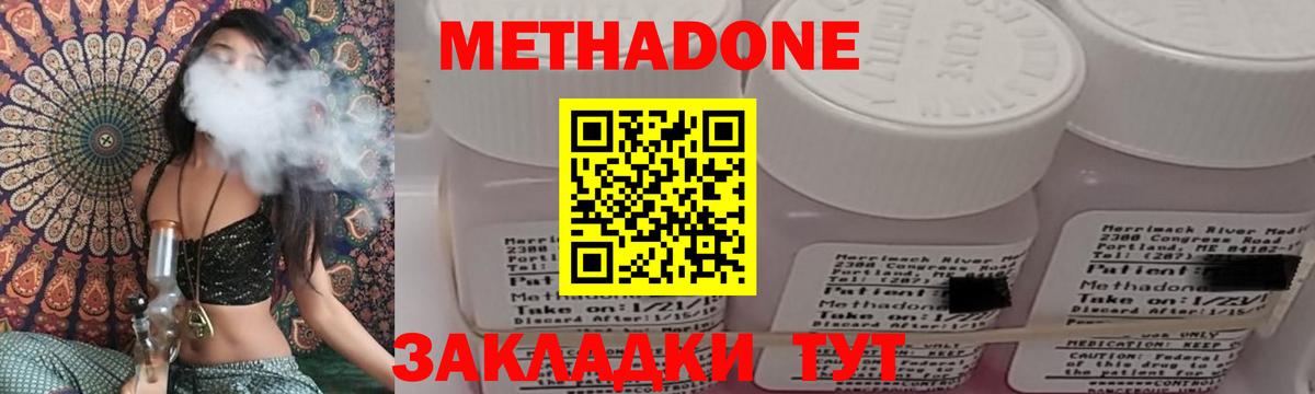 Метадон мёд  Метадон мёд  Пушкино  Вход с VPN 