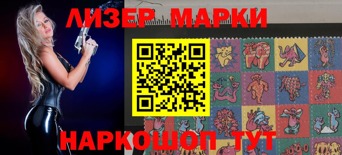 Пушкино  Марки N-bome  Вход с VPN  Марки NBOMe 1,5мг 