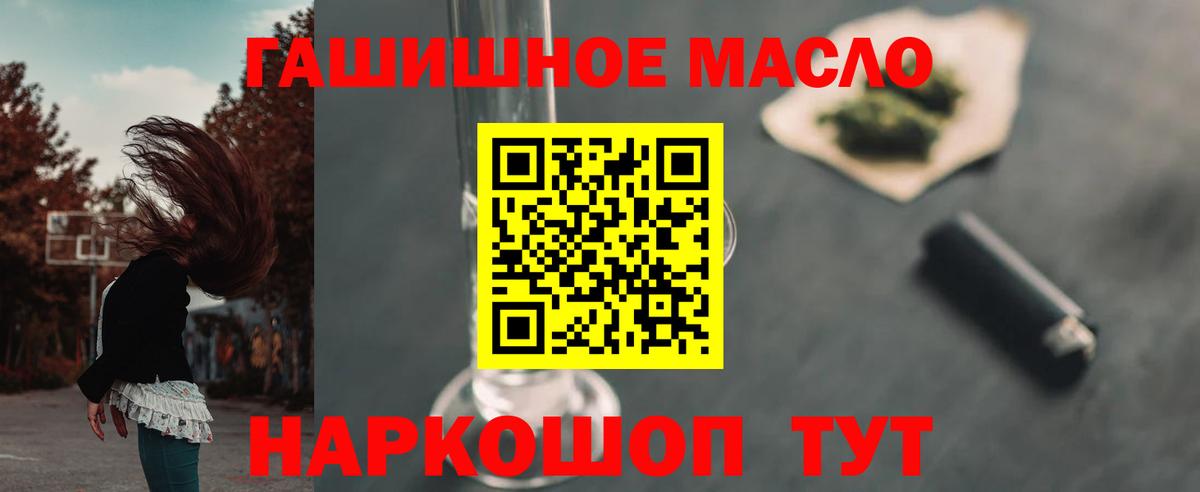 Пушкино  ТГК THC oil  Дистиллят ТГК концентрат  Вход с VPN 
